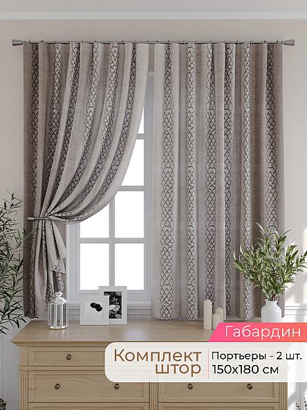 Комплект штор для кухни Элриса - 86 - 180 см