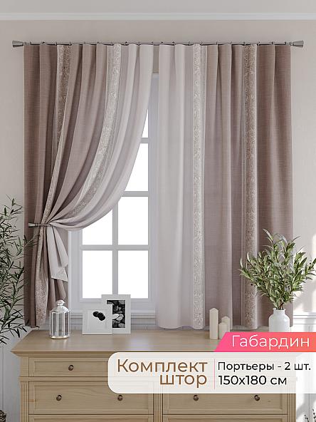 Комплект штор для кухни Элриса - 89 - 180 см
