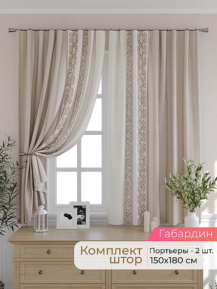 Комплект штор для кухни Элриса - 91 - 180 см