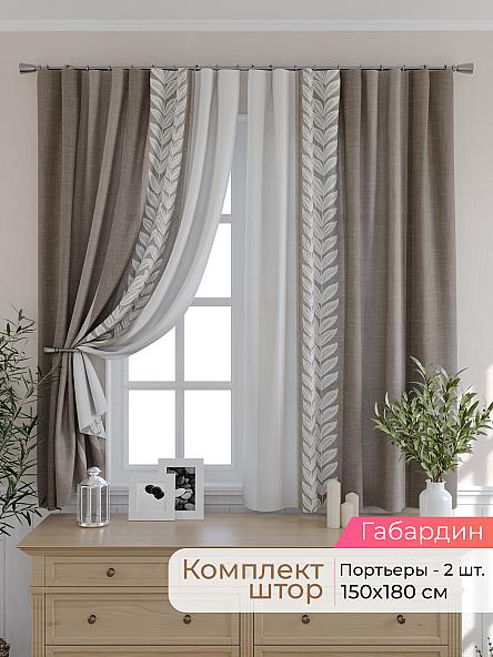 Комплект штор для кухни Элриса - 94 - 180 см