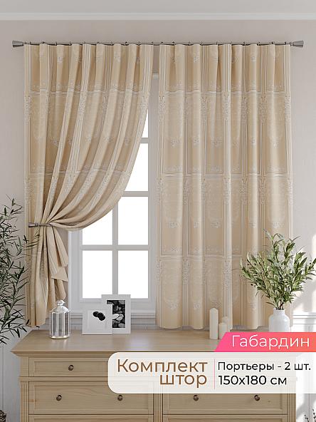 Комплект штор для кухни Элриса - 99 - 180 см