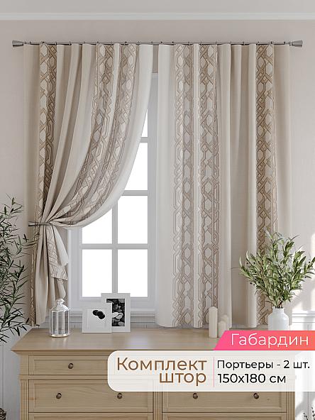 Комплект штор для кухни Элриса - 100 - 180 см