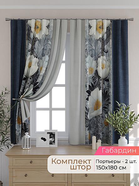 Комплект штор для кухни Элриса - 101 - 180 см