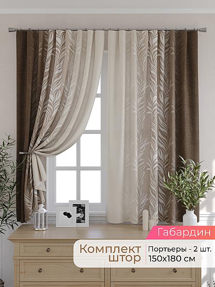 Комплект штор для кухни Элриса - 102 - 180 см