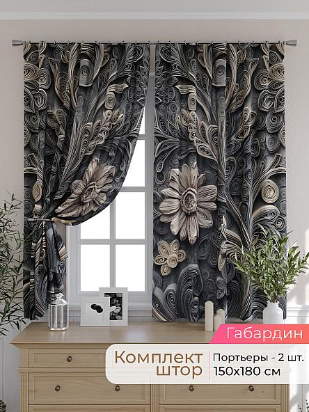 Комплект штор для кухни Элриса - 110 - 180 см
