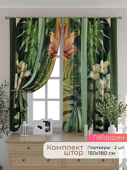 Комплект штор для кухни Элриса - 115 - 180 см