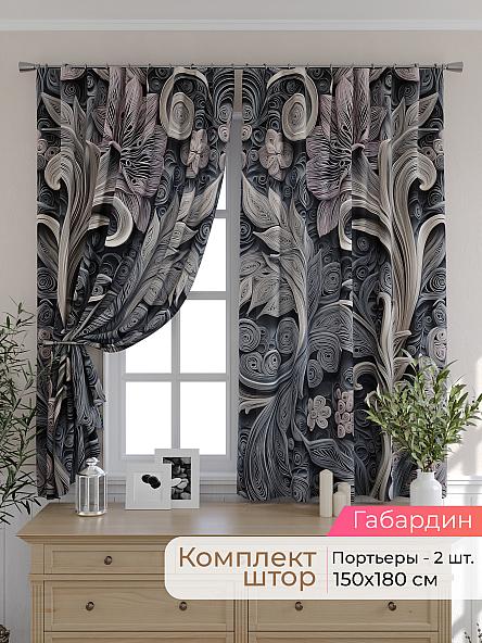 Комплект штор для кухни Элриса - 116 - 180 см