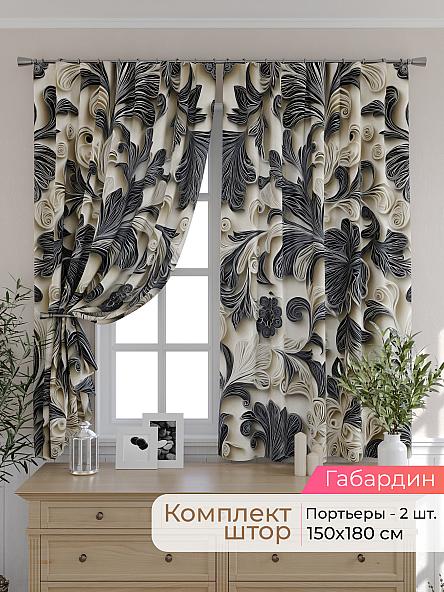 Комплект штор для кухни Элриса - 119 - 180 см