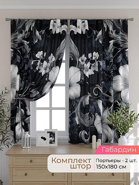 Комплект штор для кухни Элриса - 120 - 180 см
