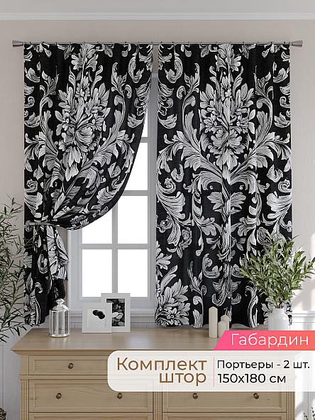 Комплект штор для кухни Элриса - 122 - 180 см