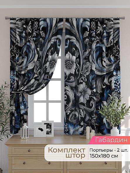 Комплект штор для кухни Элриса - 124 - 180 см