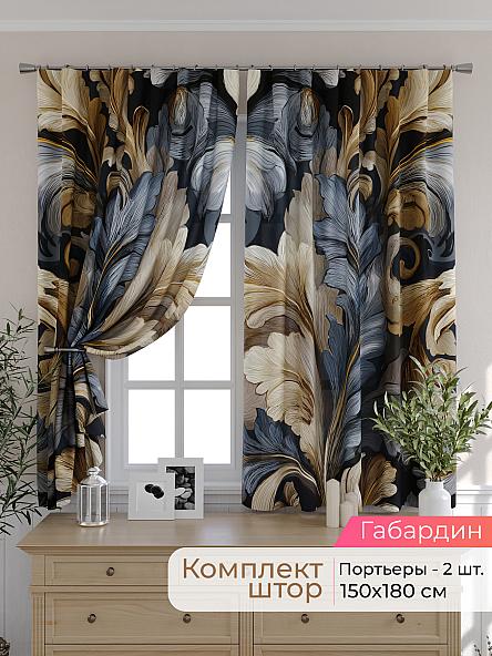 Комплект штор для кухни Элриса - 124 - 180 см