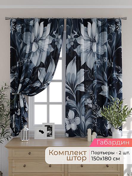 Комплект штор для кухни Элриса - 125 - 180 см