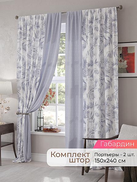 Комплект штор Мелари - 06 - 240 см