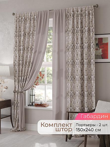 Комплект штор Мелари - 08 - 240 см