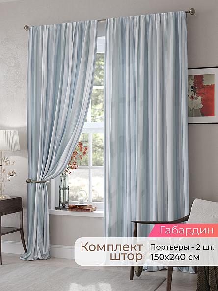 Комплект штор Мелари - 09 - 240 см