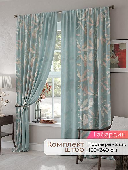 Комплект штор Мелари - 10 - 240 см