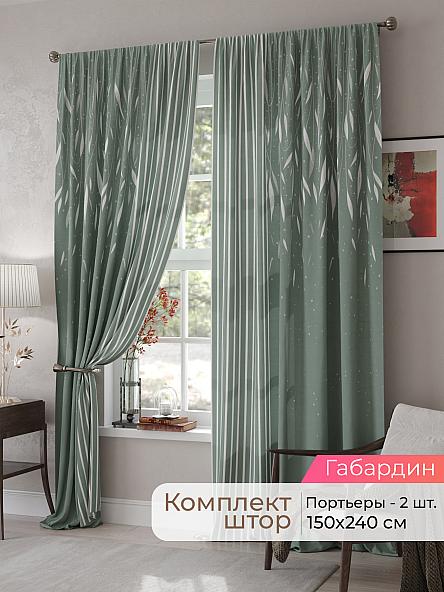 Комплект штор Мелари - 11 - 240 см