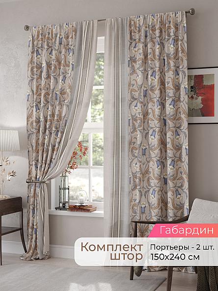 Комплект штор Мелари - 22 - 240 см
