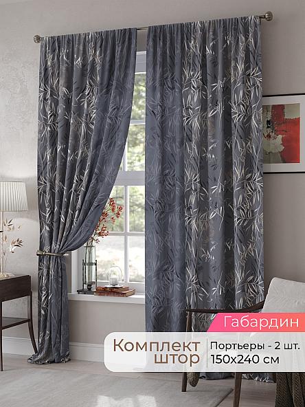 Комплект штор Мелари - 25 - 240 см