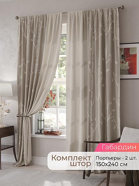 Комплект штор Мелари - 26 - 240 см