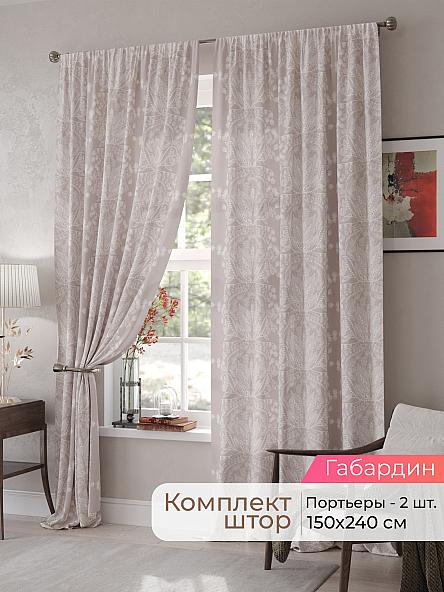 Комплект штор Мелари - 31 - 240 см