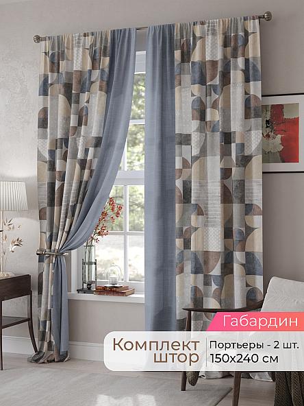 Комплект штор Мелари - 33 - 240 см