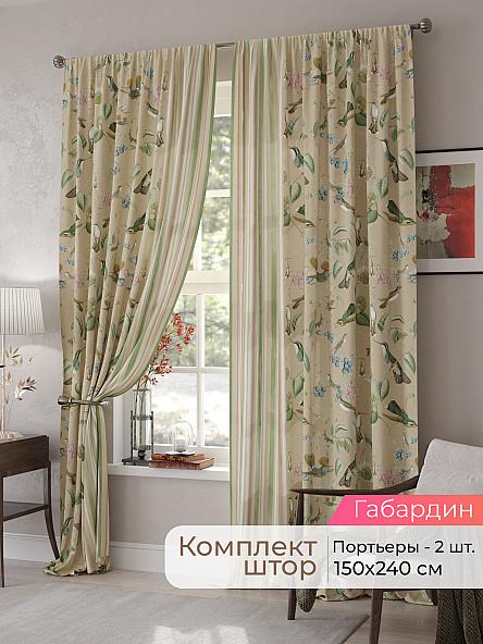 Комплект штор Мелари - 37 - 240 см