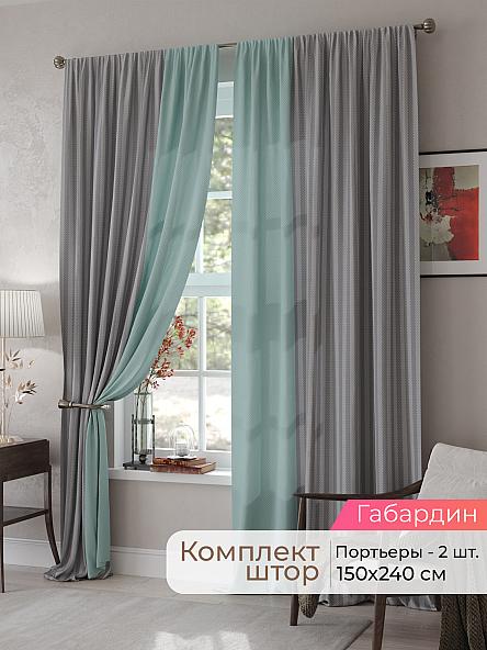 Комплект штор Мелари - 41 - 240 см
