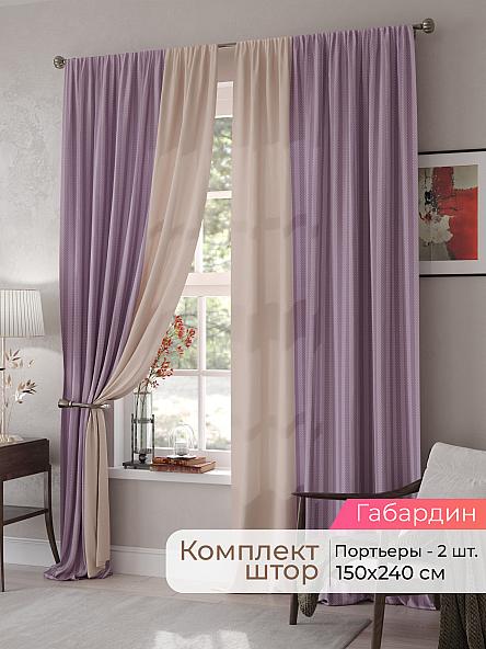 Комплект штор Мелари - 42 - 240 см