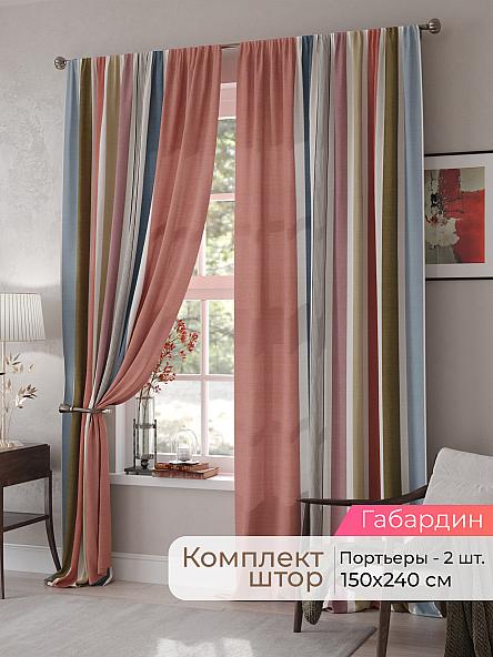 Комплект штор Мелари - 45 - 240 см
