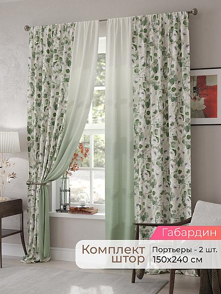 Комплект штор Мелари - 47 - 240 см