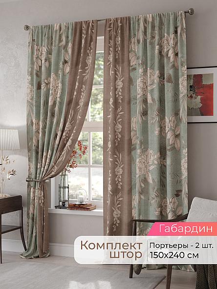 Комплект штор Мелари - 48 - 240 см