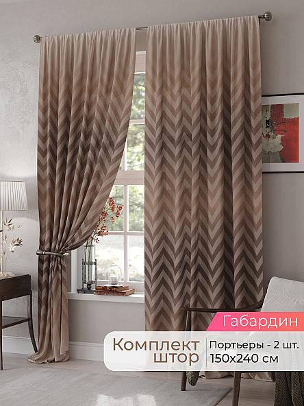 Комплект штор Мелари - 50 - 240 см