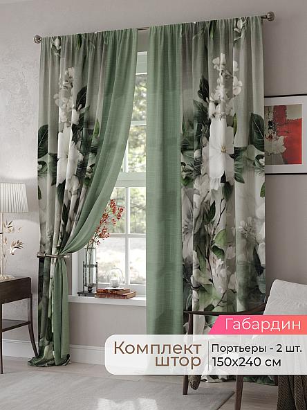 Комплект штор Мелари - 57 - 240 см
