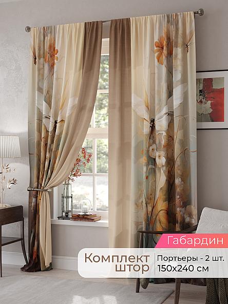 Комплект штор Мелари - 59 - 240 см