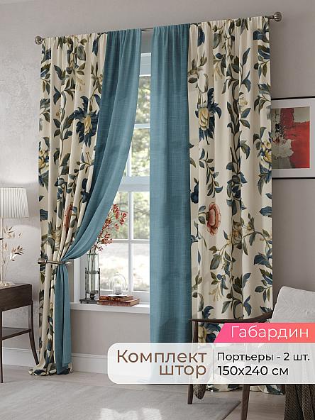 Комплект штор Мелари - 62 - 240 см