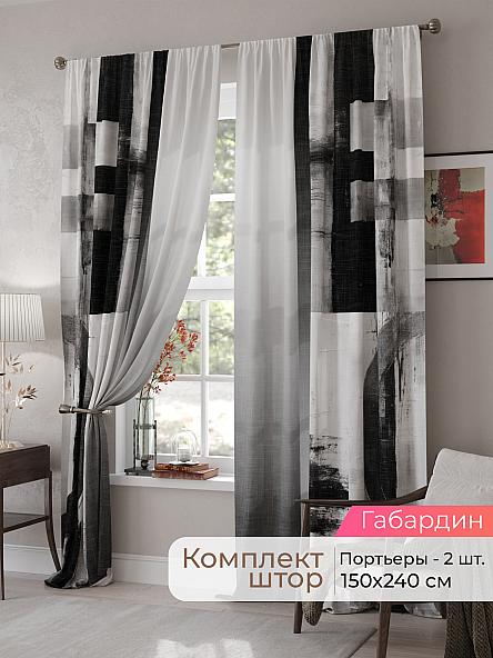 Комплект штор Мелари - 63 - 240 см