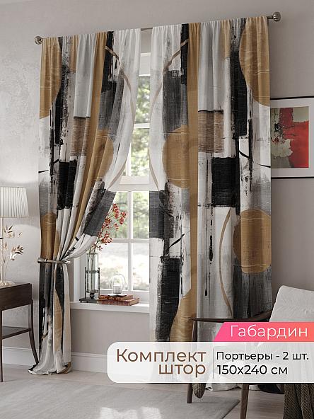 Комплект штор Мелари - 64 - 240 см