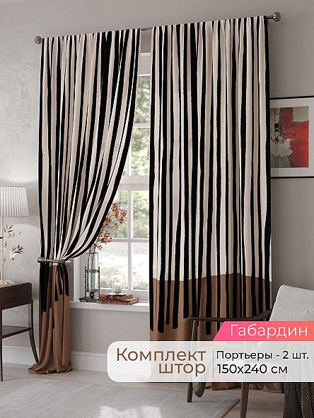 Комплект штор Мелари - 67 - 240 см