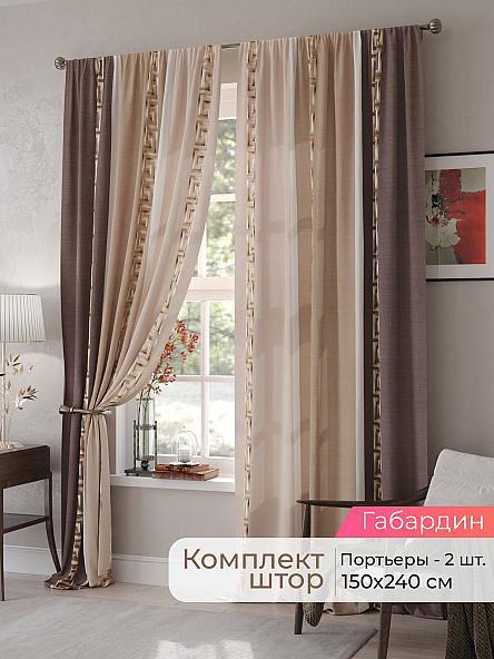 Комплект штор Мелари - 70 - 240 см