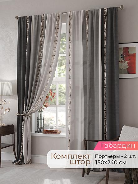 Комплект штор Мелари - 71 - 240 см