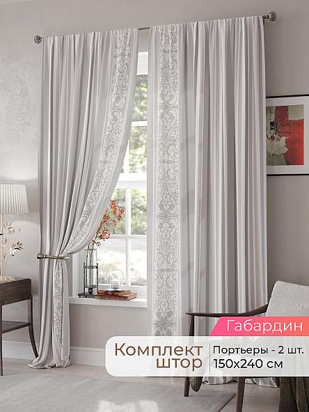 Комплект штор Мелари - 73 - 240 см