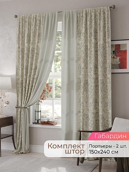 Комплект штор Мелари - 74 - 240 см