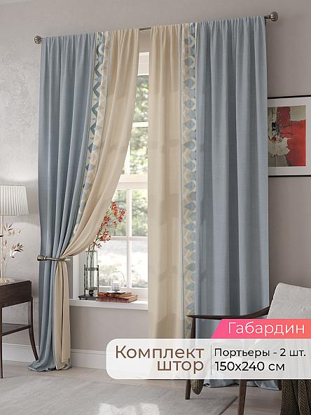 Комплект штор Мелари - 81 - 240 см