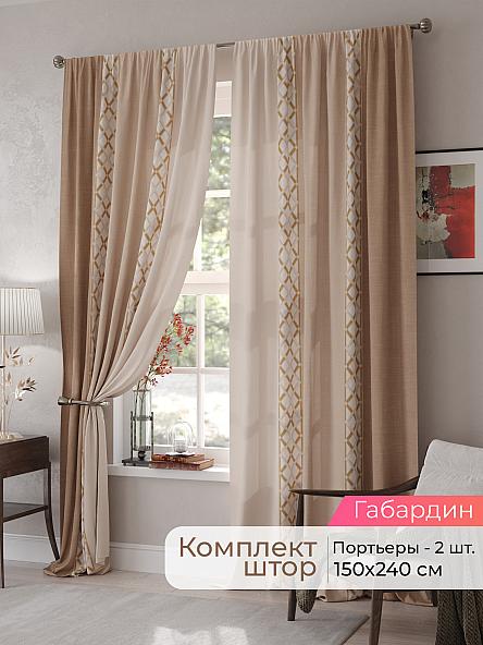 Комплект штор Мелари - 82 - 240 см
