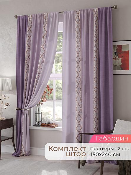 Комплект штор Мелари - 84 - 240 см