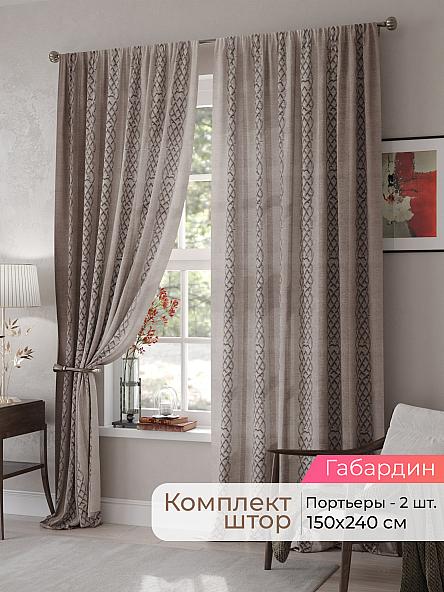 Комплект штор Мелари - 86 - 240 см