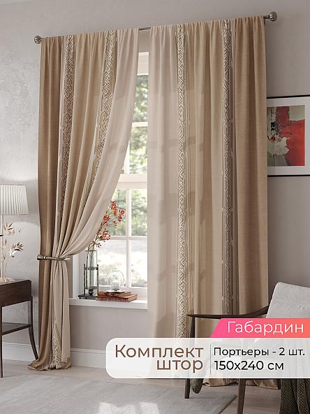 Комплект штор Мелари - 88 - 240 см
