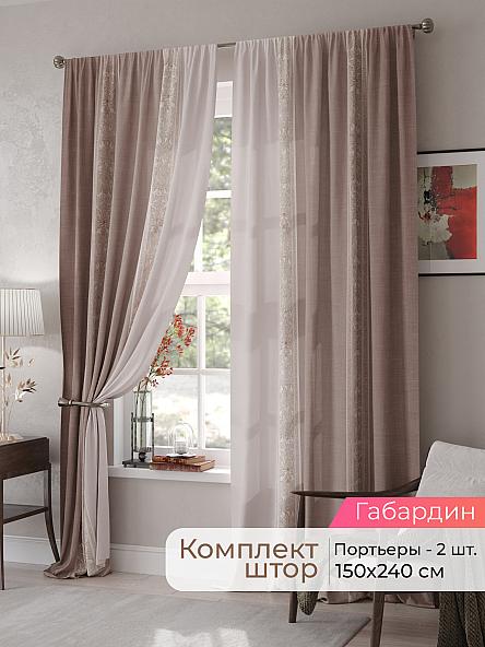 Комплект штор Мелари - 89 - 240 см